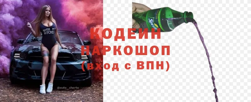 Кодеиновый сироп Lean Purple Drank  что такое наркотик  Зеленогорск 