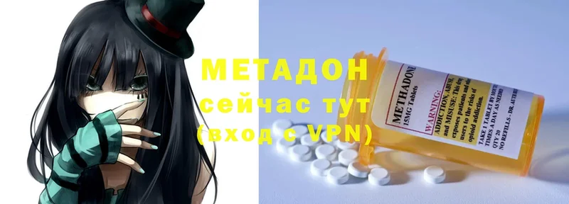 МЕТАДОН methadone  гидра зеркало  Зеленогорск  цены  